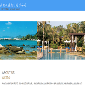 湖南轻松游旅行社有限公司