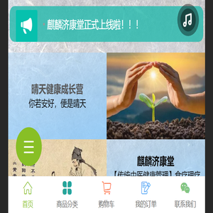 首页