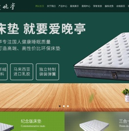 长沙市琼利床垫有限公司