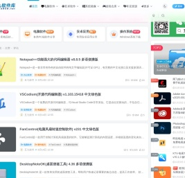 五九软件库