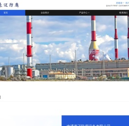南通豪迈防腐设备有限公司