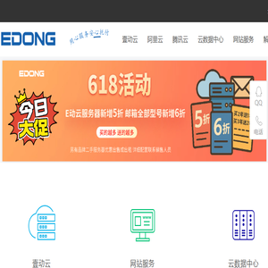 E动网