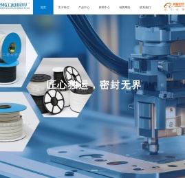 -慈溪市白沙精工密封材料厂