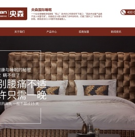 央森(上海)国际贸易有限公司