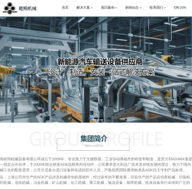 上海睦翔机械设备有限公司