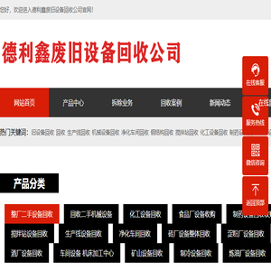 北京机械设备回收