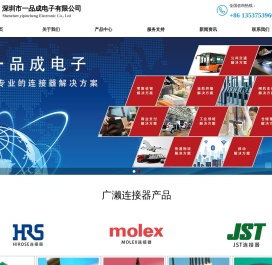 HRS连接器