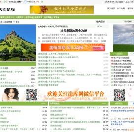 法库情缘