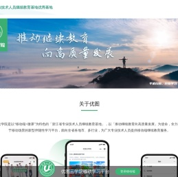 优图云学院
