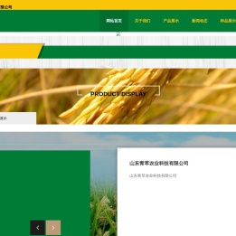 山东青萃农业科技有限公司