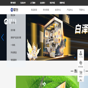攀升科技