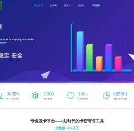 发卡网