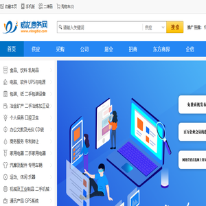 威龙商务网