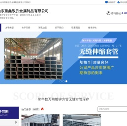镀锌方管,无缝方管,伸缩套管,方矩管