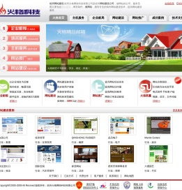 杭州做网站