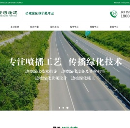 河南景绣绘远生态科技有限公司