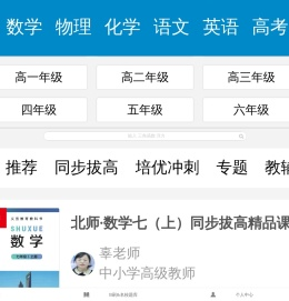 名校题库