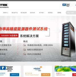 阿美特克科学仪器部(普林斯顿及输力强)官网