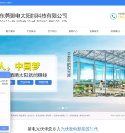 工厂屋顶太阳能发电