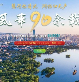 济南水务集团有限公司官网