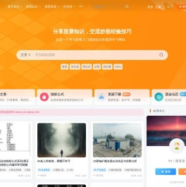 股金吧
