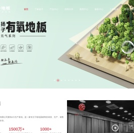 地板十大品牌