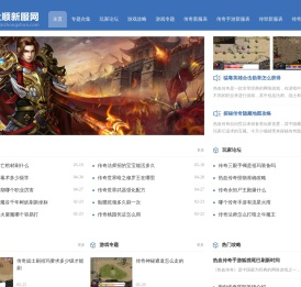 众顺新服网