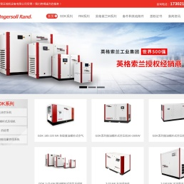 格南登福空压机