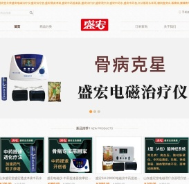 盛宏堂