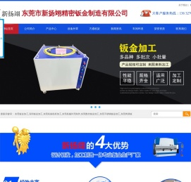 深圳钣金加工