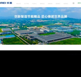 华美节能科技集团有限公司