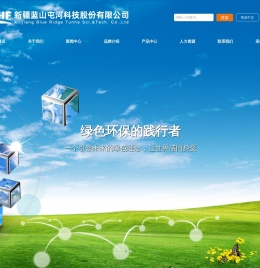 新疆蓝山屯河科技股份有限公司