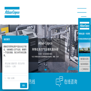 阿特拉斯科普柯空压机