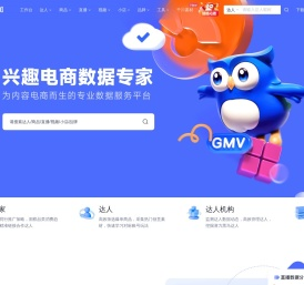 兴趣电商数据专家