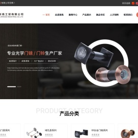 门镜厂家,猫眼厂家,锌合金猫眼厂家,防火门镜厂家,纯铜门镜厂家,永康门镜厂家,永康猫眼厂家,永康锌合金门镜厂家,永康纯铜门镜厂家,永康防火门镜,永康铝合金门镜厂家,永康可视门铃厂家