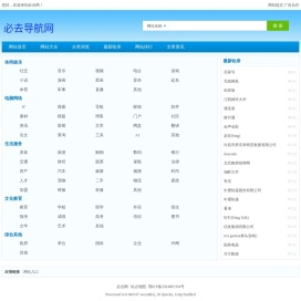 必去网