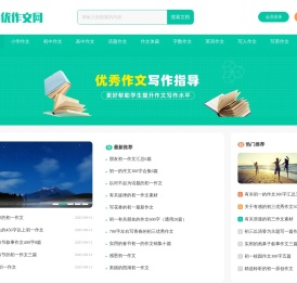 评优作文网