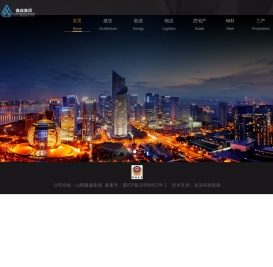 鑫越建设集团有限公司