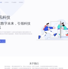 领讯科技