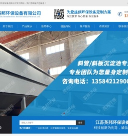 全自动一体化净水器