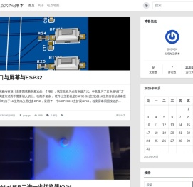 幺幺八点六の记事本