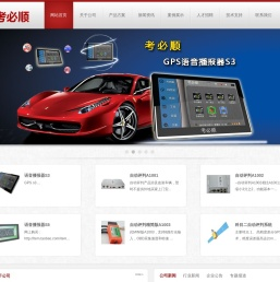 宁波经济技术开发区三网电子科技有限公司