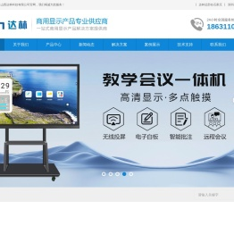 山西达林科技有限公司