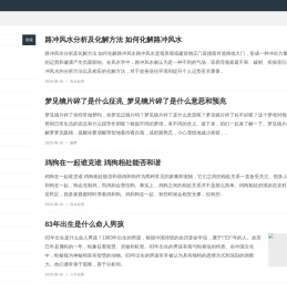 就识趣