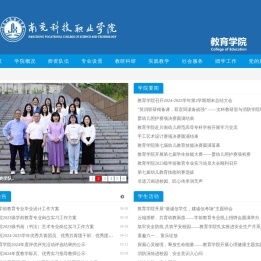 南充科技职业学院教育学院