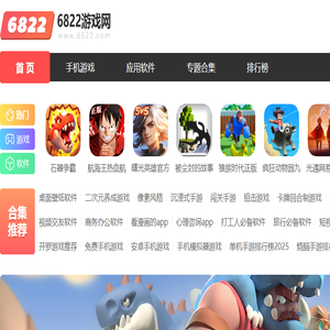 热门手机游戏下载