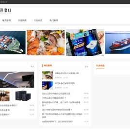 爱首进出口有限公司