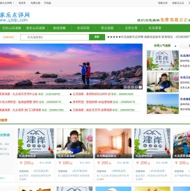 长岛旅游