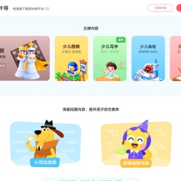 网易有道卡搭