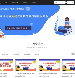 HelloWorld少儿编程